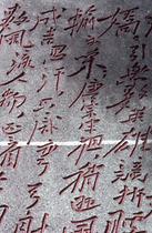 Schrift Schrift